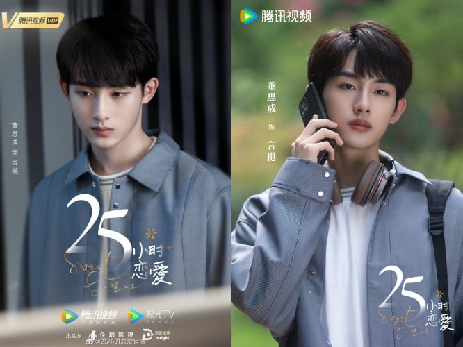 国产剧《25小时恋爱》1-24全集下载百度网盘资源免费在线【1080p高清中字】阿里云盘-2
