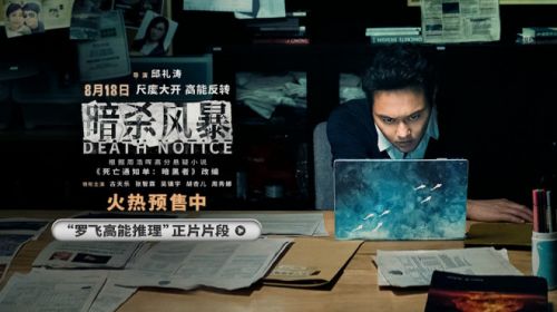 悬疑犯罪电影《暗杀风暴》百度云网盘【BD720P/3.9G-MP4】完整版迅雷BT资源下载-1