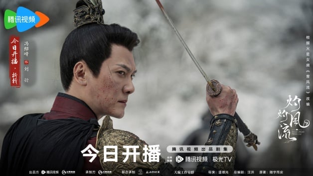 国产剧《灼灼风流》1-40全集百度云网盘资源「完整版1080p高清HD资源」迅雷下载-2