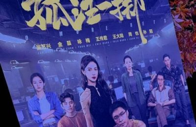 孤注一掷百度云网盘「1080p/HD高清资源」免费完整版在线观看缩略图 孤注一掷百度云网盘「1080p/HD高清资源」免费完整版在线观看缩略图