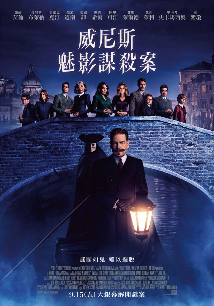 威尼斯惊魂夜网盘资源百度云【1280P高清资源分享】超清晰画质-2