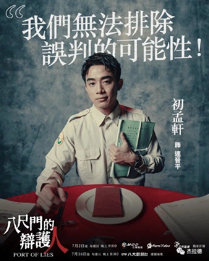 电视剧《八尺门的辩护人》1-8全集百度云网盘资源〖720P1080pMp4泄露版〗迅雷下载-4