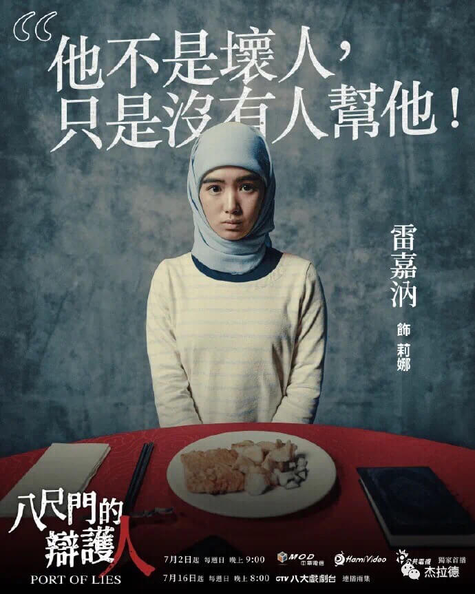 电视剧《八尺门的辩护人》1-8全集百度云网盘资源〖720P1080pMp4泄露版〗迅雷下载-5