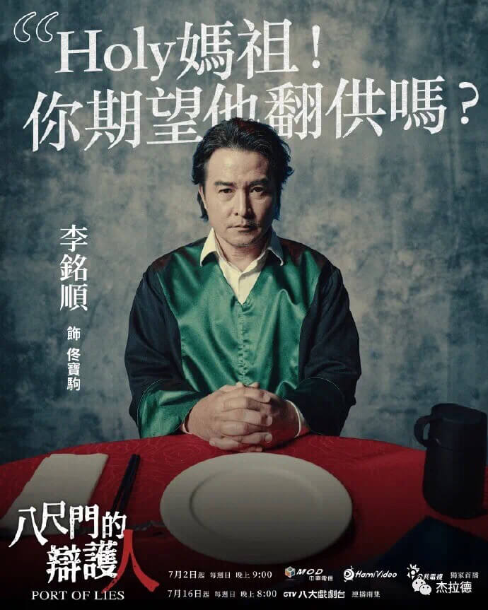 电视剧《八尺门的辩护人》1-8全集百度云网盘资源〖720P1080pMp4泄露版〗迅雷下载-3