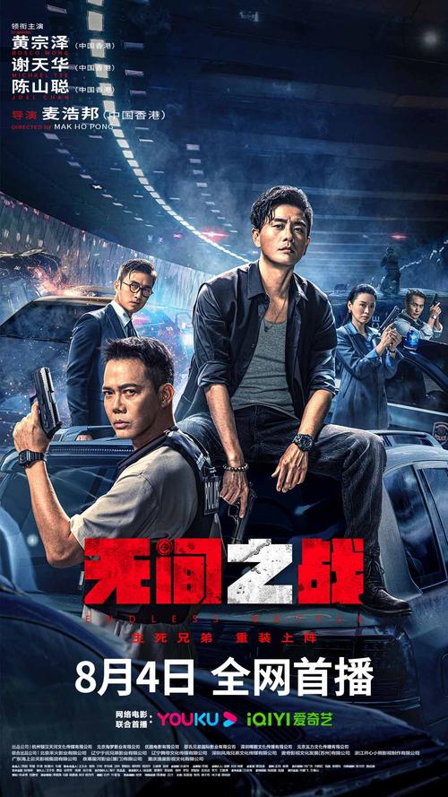 无间之战百度云网盘【1080P高清粤语中字】免费4K高清资源下载-1