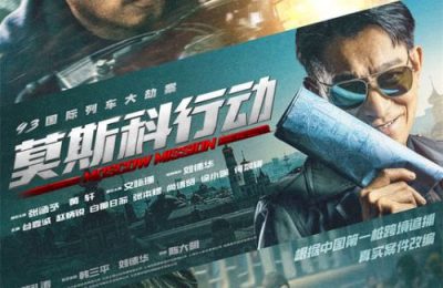 莫斯科行动网盘资源下载【1280P高清独家上线】百度云在线观看链接缩略图 莫斯科行动网盘资源下载【1280P高清独家上线】百度云在线观看链接缩略图