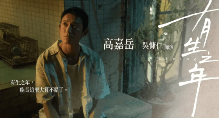 剧评：《有生之年》深刻反映三无青年的求生哀歌，生活感十足-1