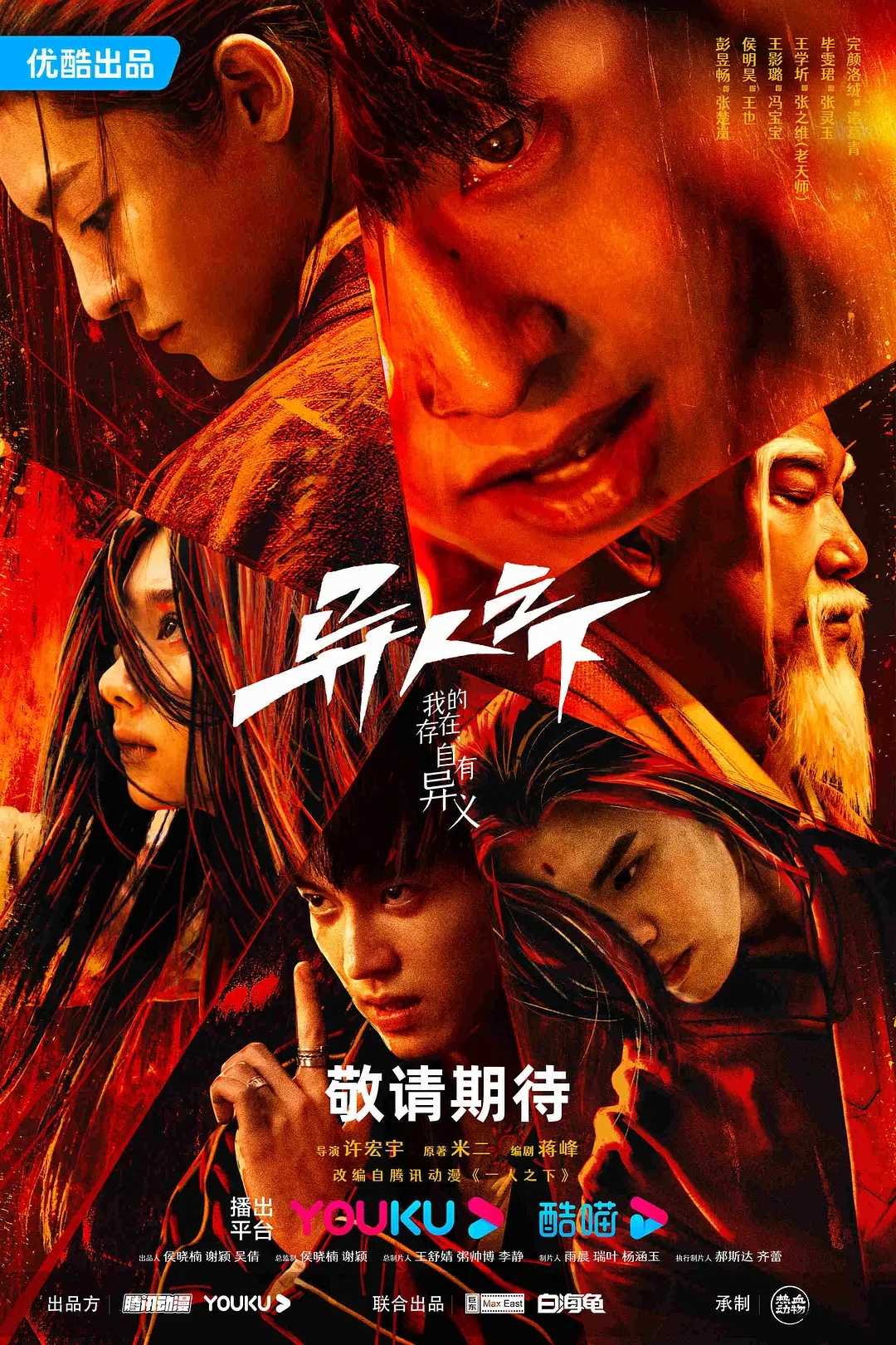 异人之下1-27全集百度云网盘资源下载[HD1080p高清]免费在线观看-插图1