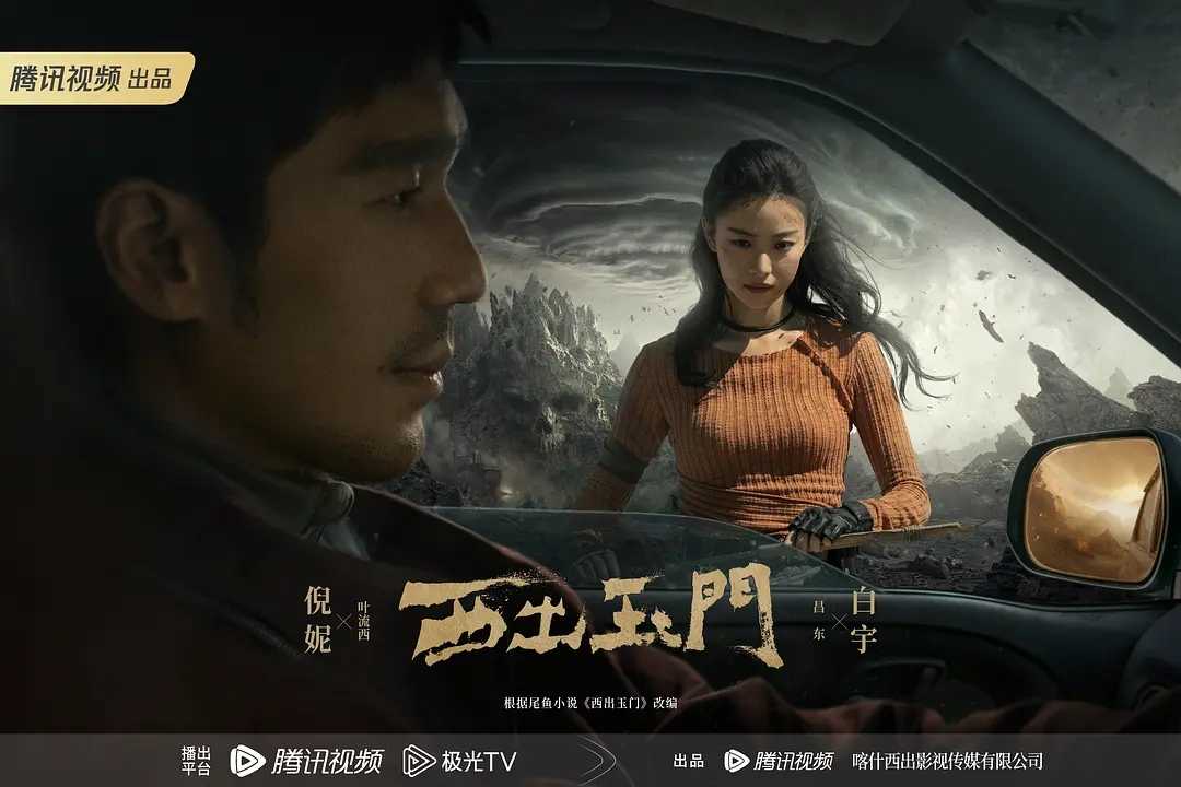 西出玉门1-38全集百度网盘资源高清版在线观看【HD1080P大结局-MP4】免费下载-插图