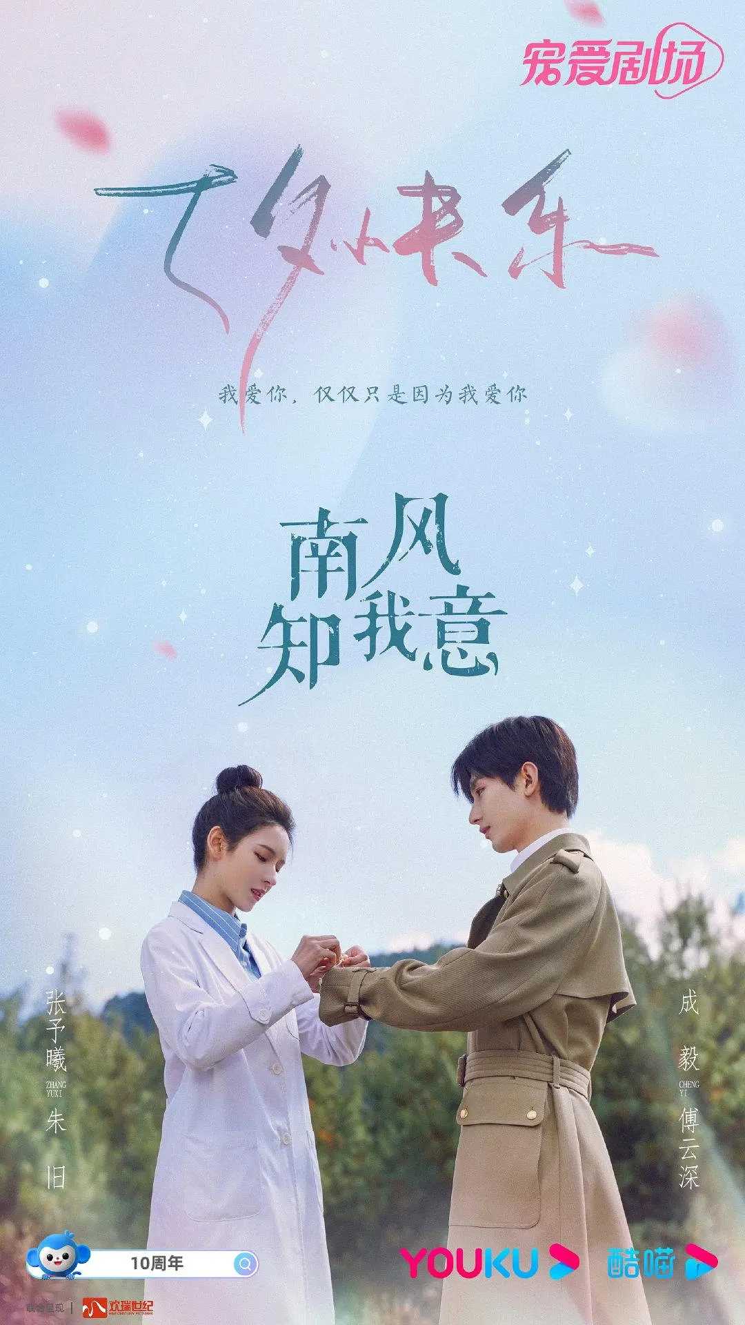 南风知我意1-39全集百度云网盘资源【BD-720p1080p蓝光4K高清】迅雷下载-插图1