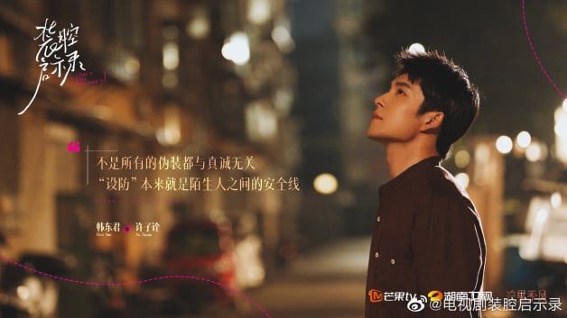国产剧《装腔启示录》1-14全集下载百度云高清网盘1080p完整]Mp4资源免费下载-2