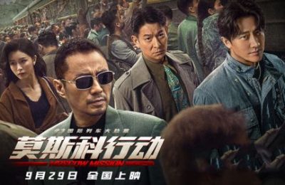 莫斯科行动百度云迅雷网盘资源下载「HD1080P/3.3G-MP4」高清版本原声版缩略图 莫斯科行动百度云迅雷网盘资源下载「HD1080P/3.3G-MP4」高清版本原声版缩略图