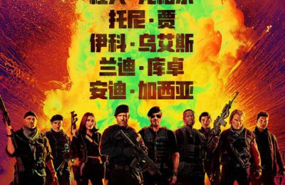 敢死队4百度云正版高清独家上线国语版(BD1080P/3.8G-MKV)下载缩略图 敢死队4百度云正版高清独家上线国语版(BD1080P/3.8G-MKV)下载缩略图