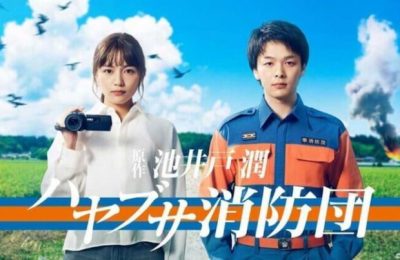 2023日剧《隼消防团》全集百度云正版高清独家上线国语版（BD1080P/3.8G-MKV）下载缩略图