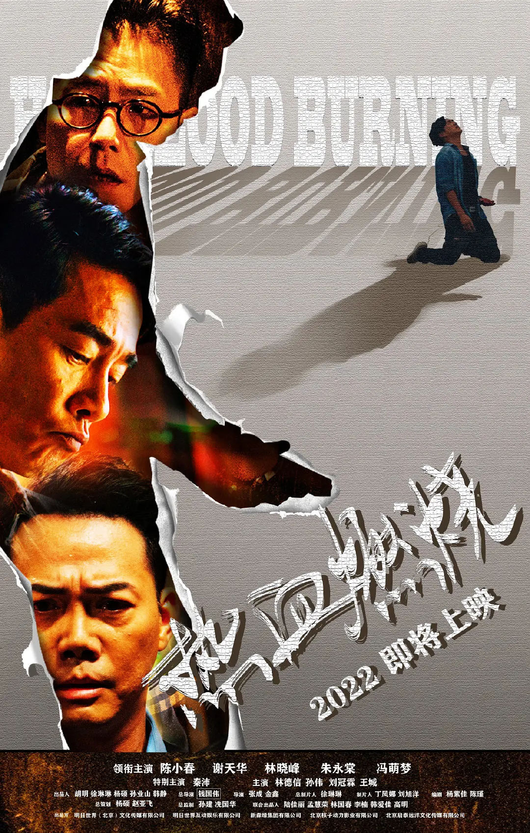 热血燃烧百度云网盘迅雷种子下载【HD1280P/3.8G-MP4-高清】正版高清阿里云-1