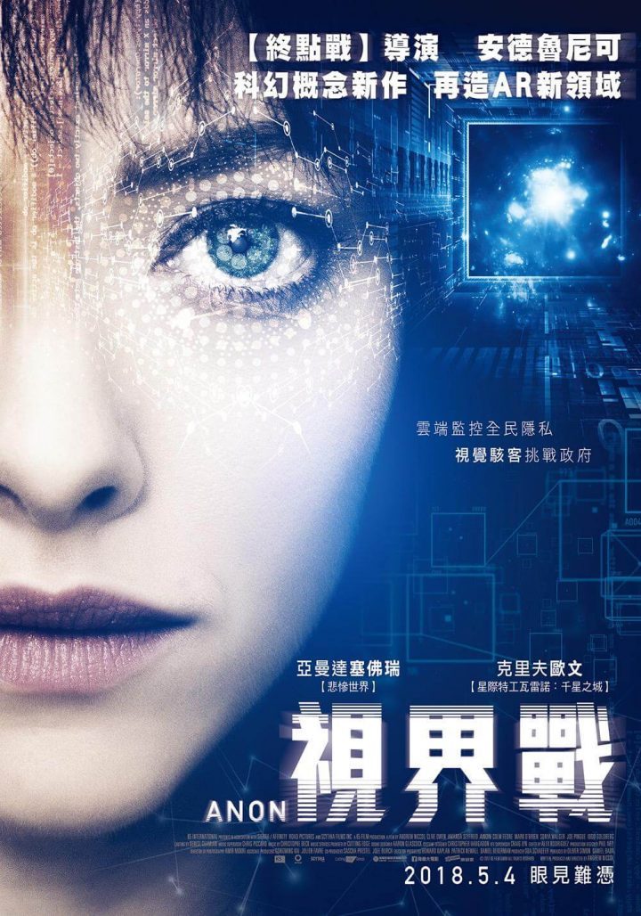 科幻片中的警世寓言：《时间规划局》、《猎杀星期一》以及《匿名者》-5