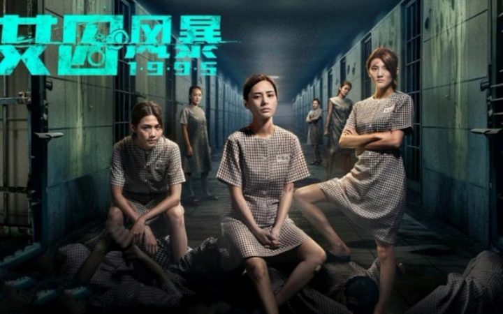 女子监狱百度云网盘资源迅雷BT资源下载[MP4]高清[HD1280p]-1