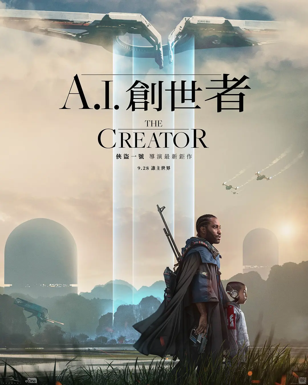 作品启发：《AI创世者》受启自《现代启示录》和《阿基拉》，飞船入侵香港-1