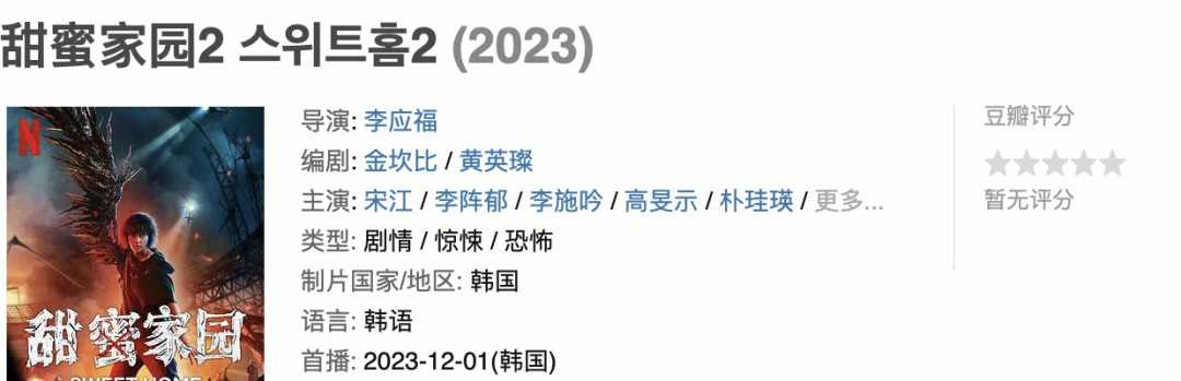 《甜蜜家园》第二季全集百度云网盘[1080p高清韩语中字]免费在线观看资源-插图