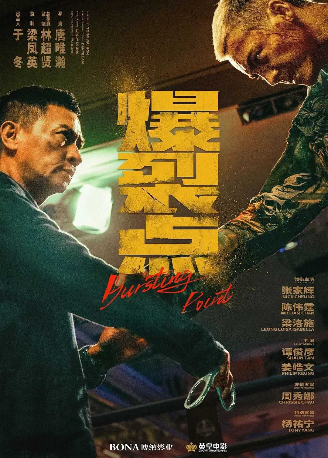 爆裂点下载百度云网盘在线看【HD1080P/3.3G-MP4】完整未删减版资源-插图