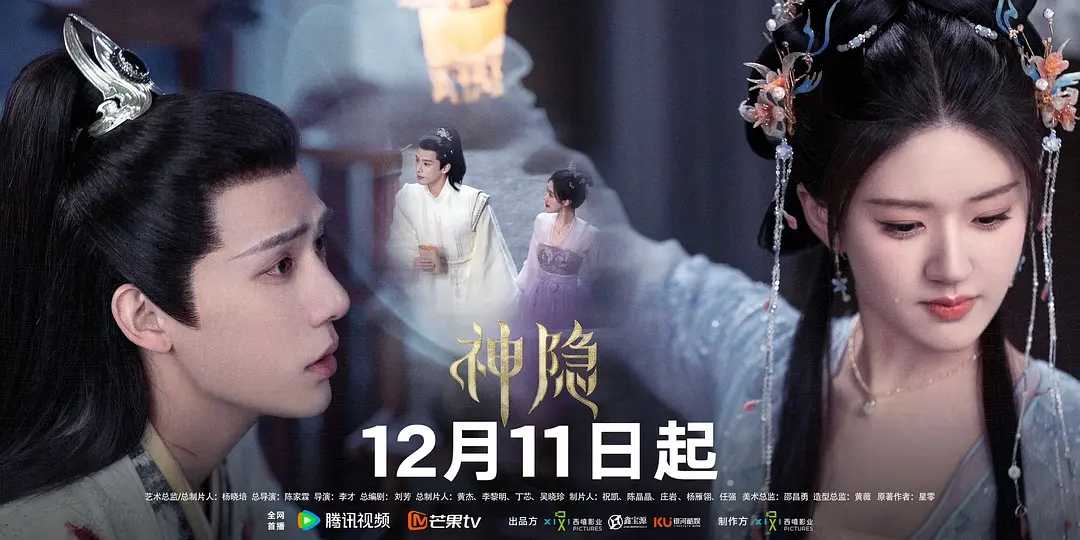 赵露思《神隐》1-40全集百度云网盘资源[HD-MP4][1080P高清蓝光版]迅雷下载-插图2