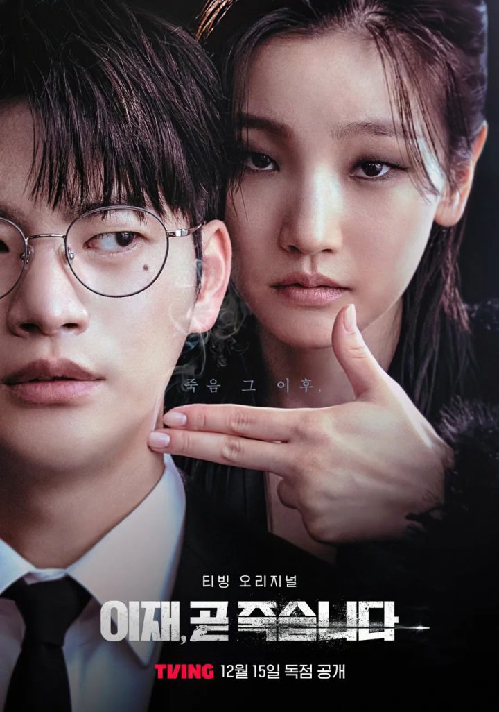 《死期将至》：一部不容错过的惊艳之作-1