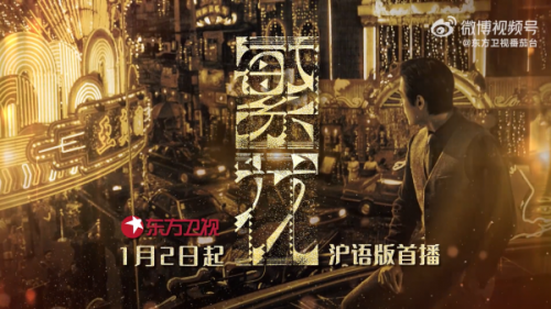 繁花1-30全集百度网盘资源迅雷下载[mp4]4K蓝光高清[HD1080P国语中字]-1