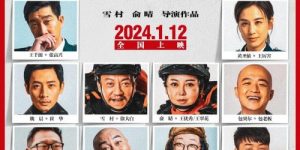 《极限奇援》1月12日上映，雪村与俞晴夫妇共同导演缩略图