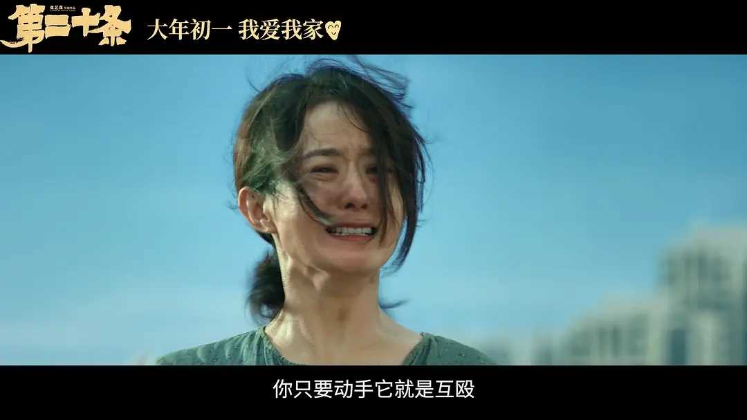 电影《第二十条》在线观看超清百度云网盘资源「HD1280P/3.3G-MP4」免费下载链接-插图