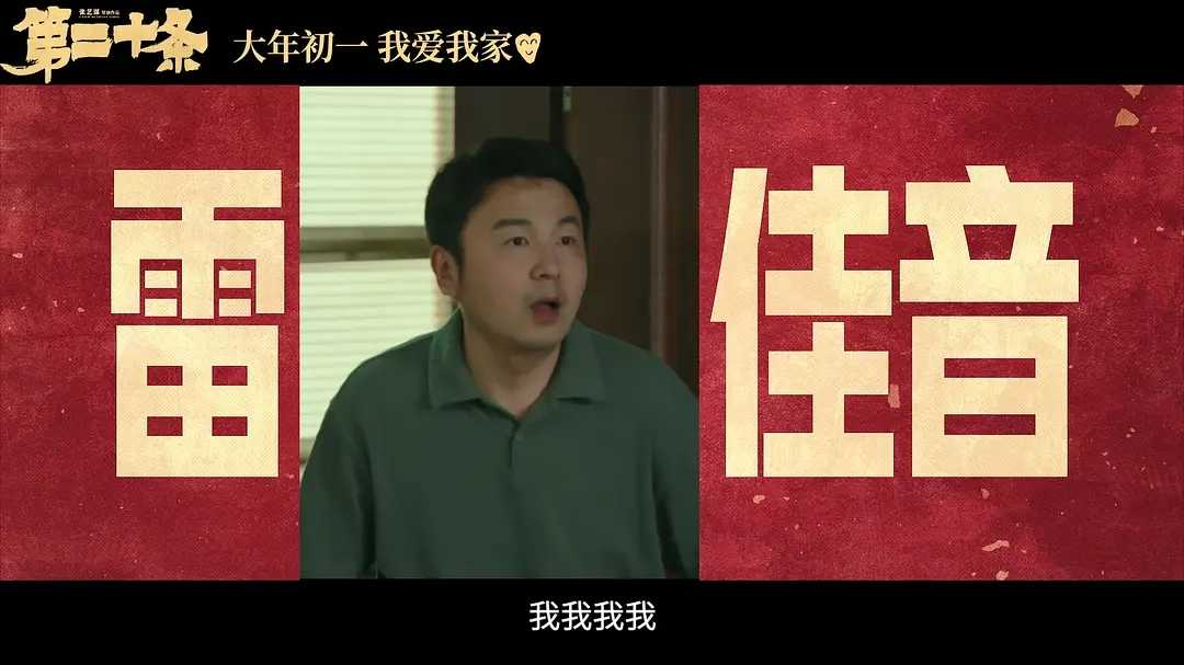 张艺谋电影《第二十条》下载百度网盘资源免费在线【1080p高清中字】阿里云盘-插图