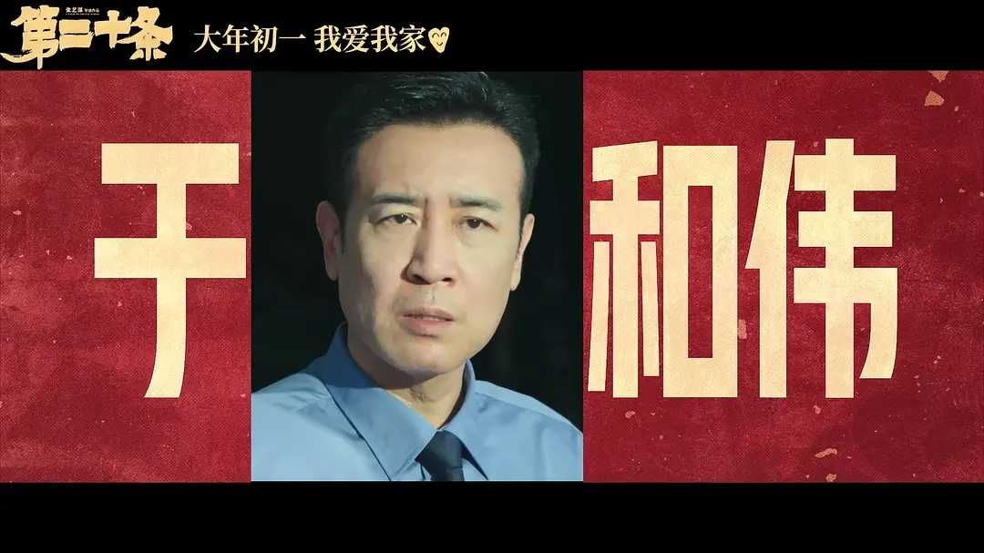 2024电影《第二十条》下载百度云网盘资源【1280P高清泄露版】在线链接-插图