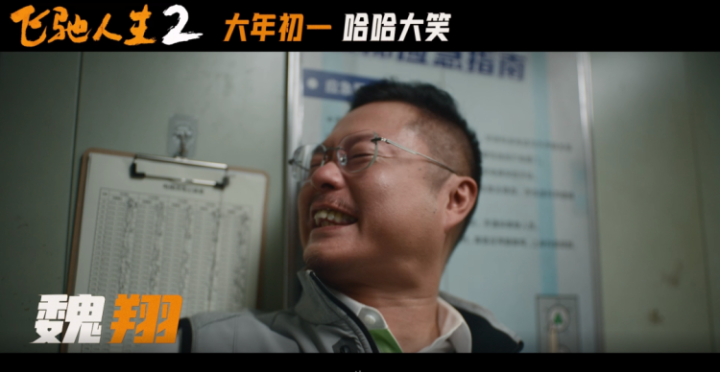 飞驰人生2下载百度云网盘[1080P-MP4高清]迅雷资源免费分享-4