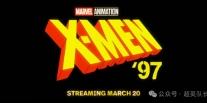 《X战警97》与《奇迹侠》即将上线，迪士尼+剧集迎来新高潮缩略图