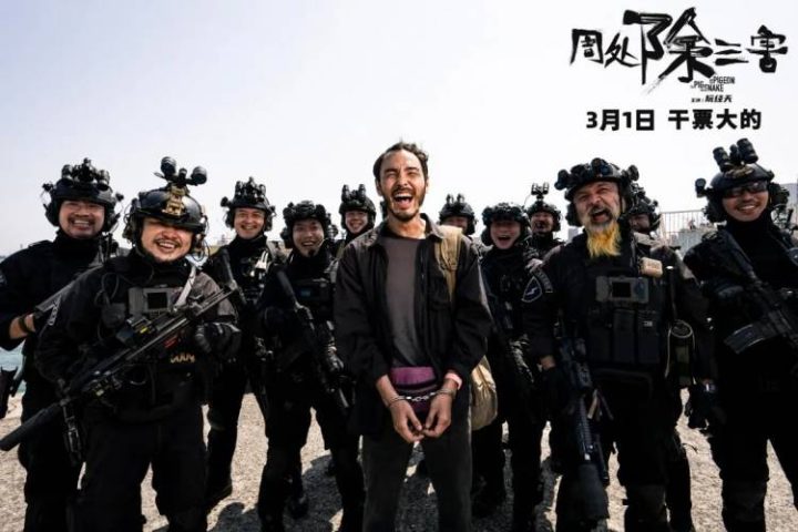《周处除三害》百度云网盘资源(HD-高清)【迅雷下载资源1280P高清】-3