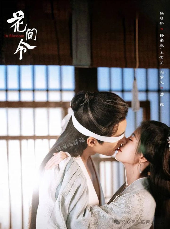 花间令1-32全集（HD高清版）torrent迅雷资源下载(中文双语字幕)1080P资源-1