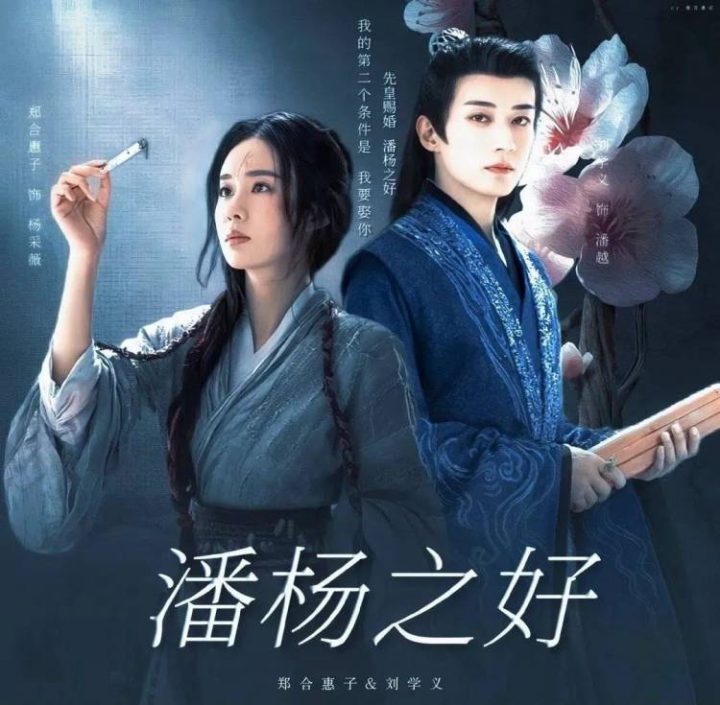 古装剧《花间令》1-32全集百度云网盘在线免费观看[1080p-MP4高清]资源下载-1