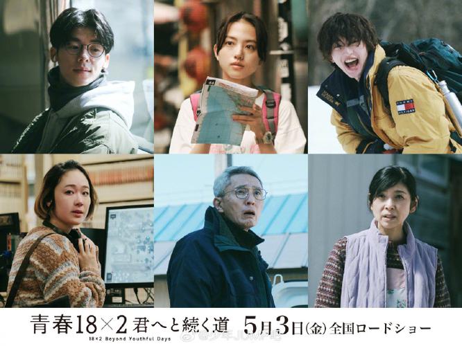 许光汉主演电影「青春18x2通往有你的旅程」下载在线看百度云网盘高清资源版本「BD1080P/3.4G-MP4」-1