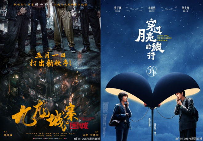 2024五一档电影盛况空前，中国电影市场迎来新高峰-1