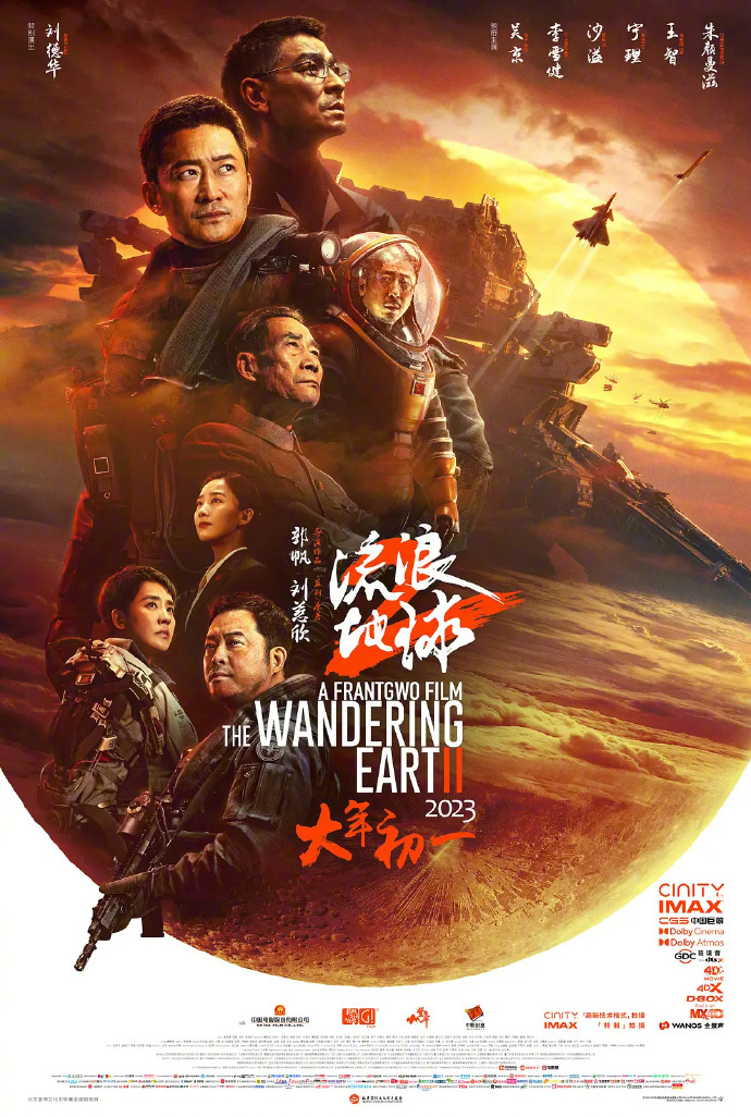 科幻巨制《流浪地球2》角逐雨果奖，中国电影走向世界舞台-1