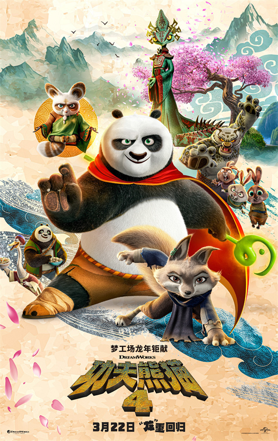 功夫熊猫4网盘资源下载【1280P高清独家上线】百度云在线观看链接-1