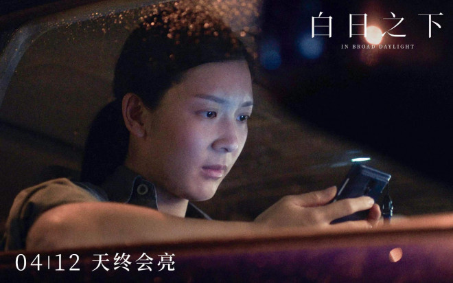 粤语版《白日之下》终极预告片揭示社会深层问题-2