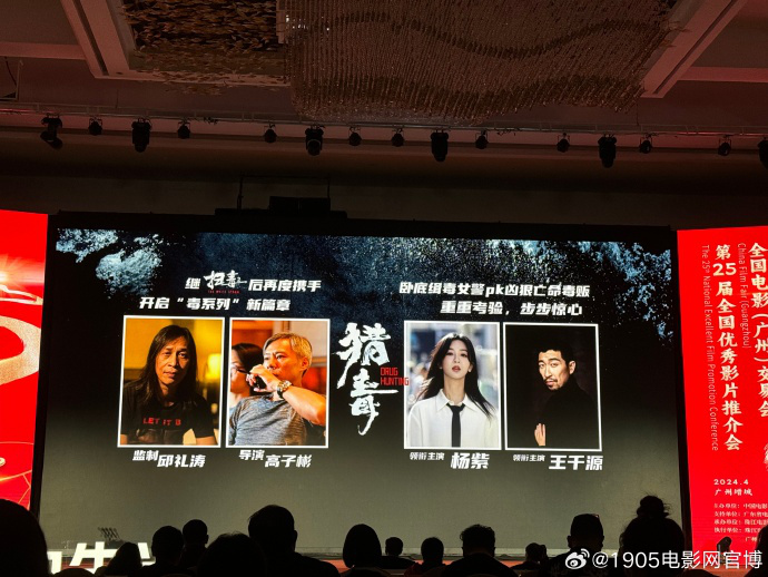 杨紫与王千源主演的《猎毒》：卧底女警与毒贩的较量-1