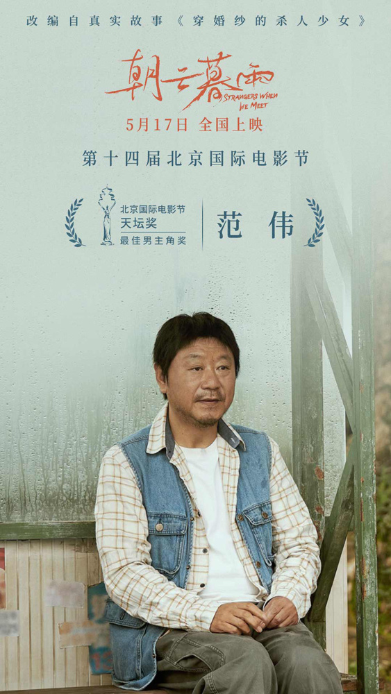 《朝云暮雨》百度云网盘/夸克网盘HD1080P高清资源免费下载