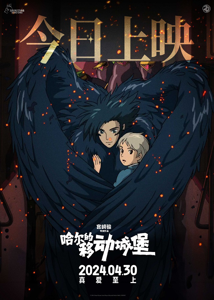 哈尔的移动城堡电影下载迅雷BT资源下载[MP4][HD1280p]百度云网盘