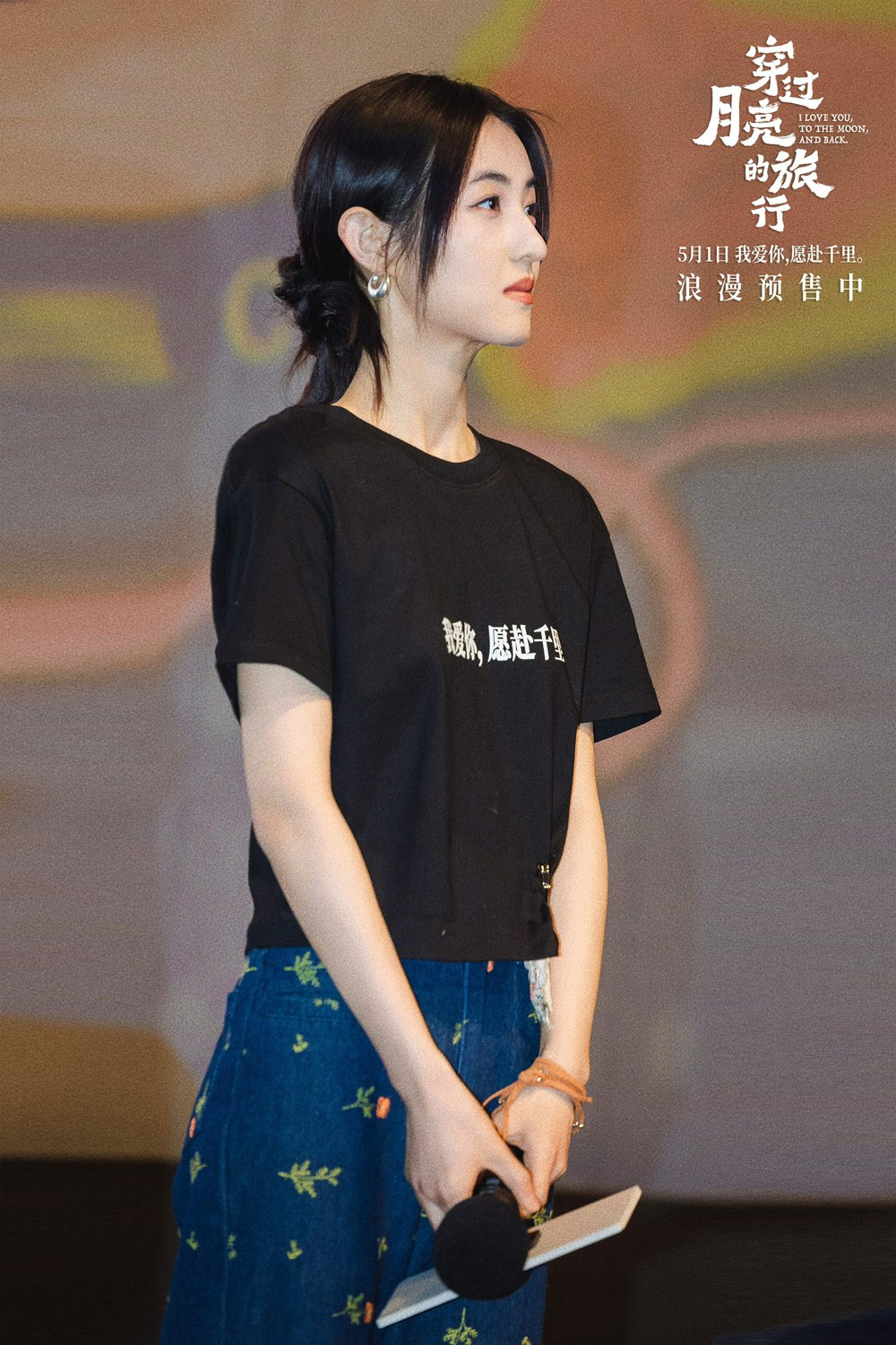 《穿过月亮的旅行》百度网盘资源下载免费分享HD1080P高清无水印阿里云盘