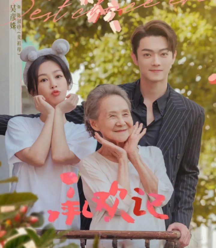 承欢记1-37全集迅雷BT资源下载[mkv]蓝光[BD720p1080p]-2