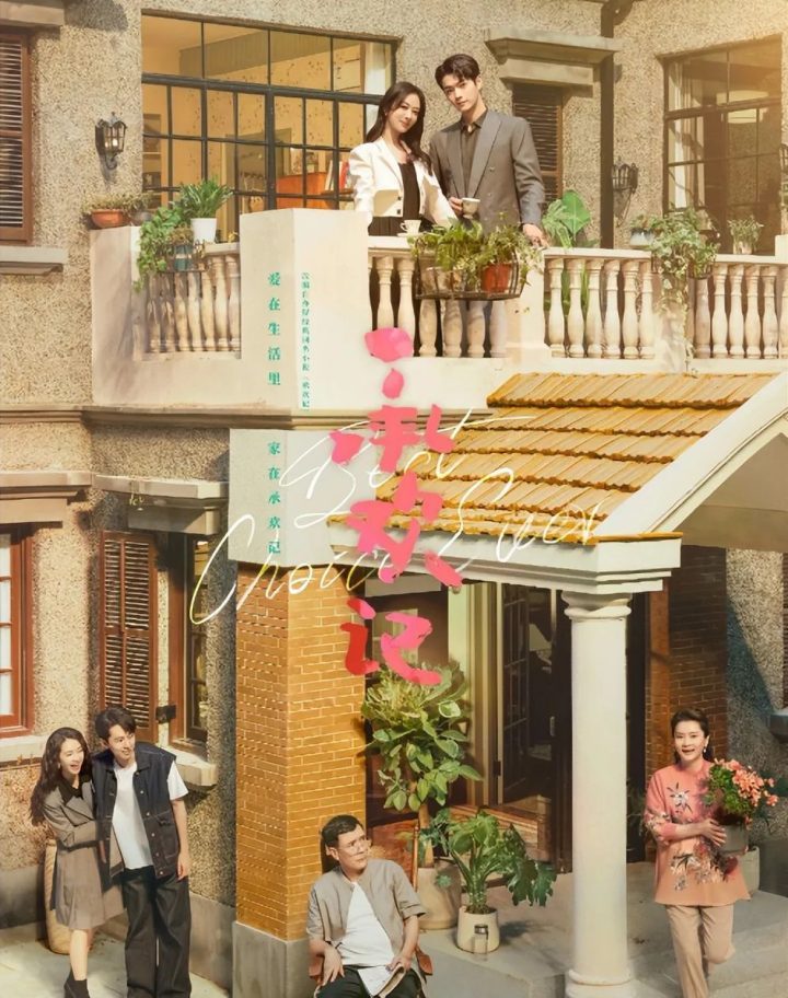 承欢记全集迅雷BT资源下载[MP4]高清[HD720p]-2