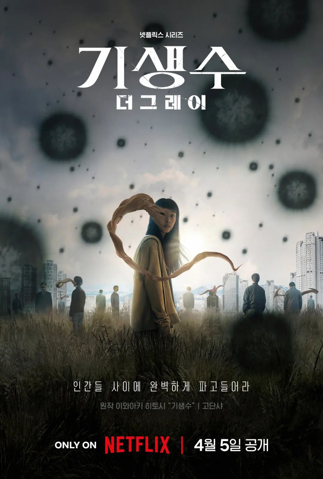 首播集极为扣人心弦，Netflix再次推出一部紧张刺激的惊悚新作！-1