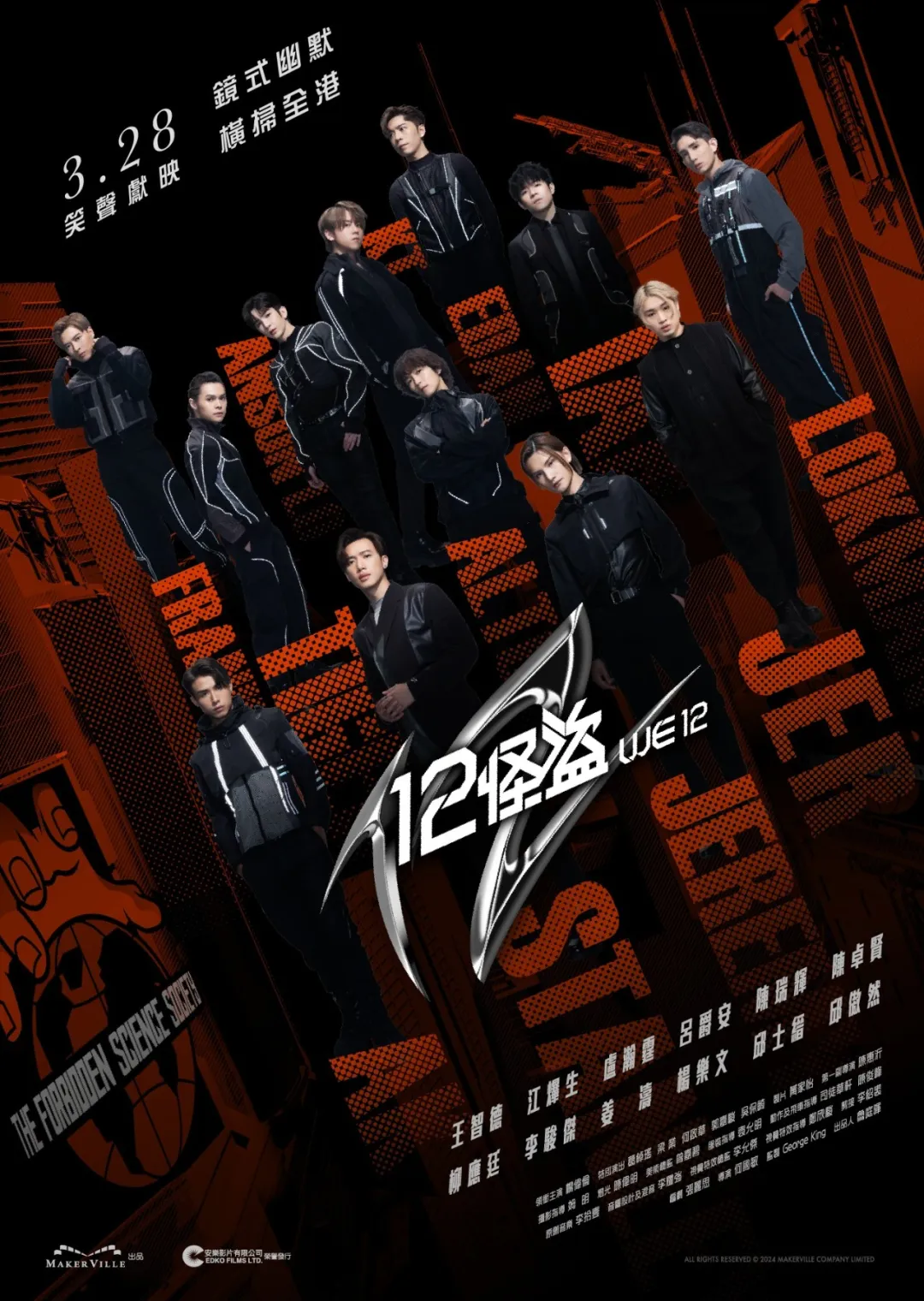 一部新电影上映，香港顶级明星再次赢得票房榜首！-1
