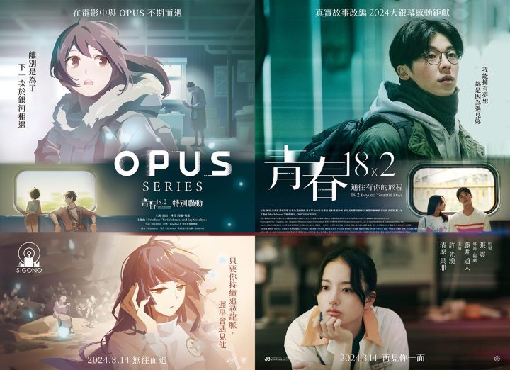 许光汉在《青春18》中扮演的角色原型揭晓，原来是台湾游戏公司的骄傲-1
